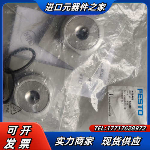 底座套件  MS4-AGB 526069  17议价