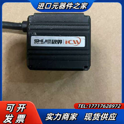 SHi JIE 视界 ICW72L-SR 工业镜头议价