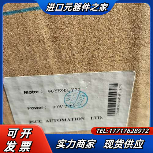 JSCC-精研电机90YS90GY22 全新两件议价
