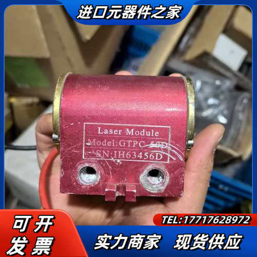 Luser Module件GTPC-50D，激光机上议价