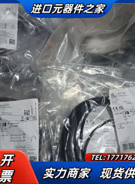 德国IFM/易福门带插座连接电缆EVC145议价