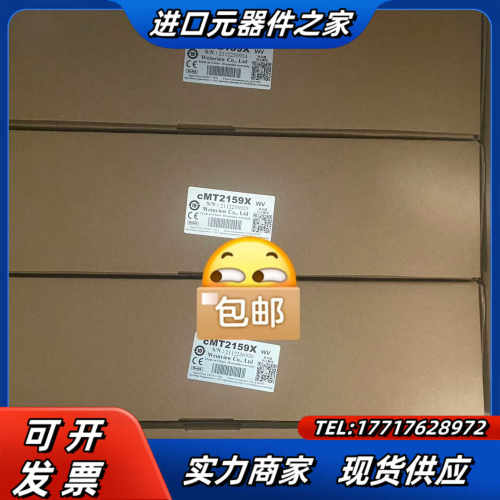 威纶15寸触摸屏cMT2159X议价