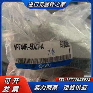 全新原装 5DZ1 VP744R 有四个议价 电磁阀