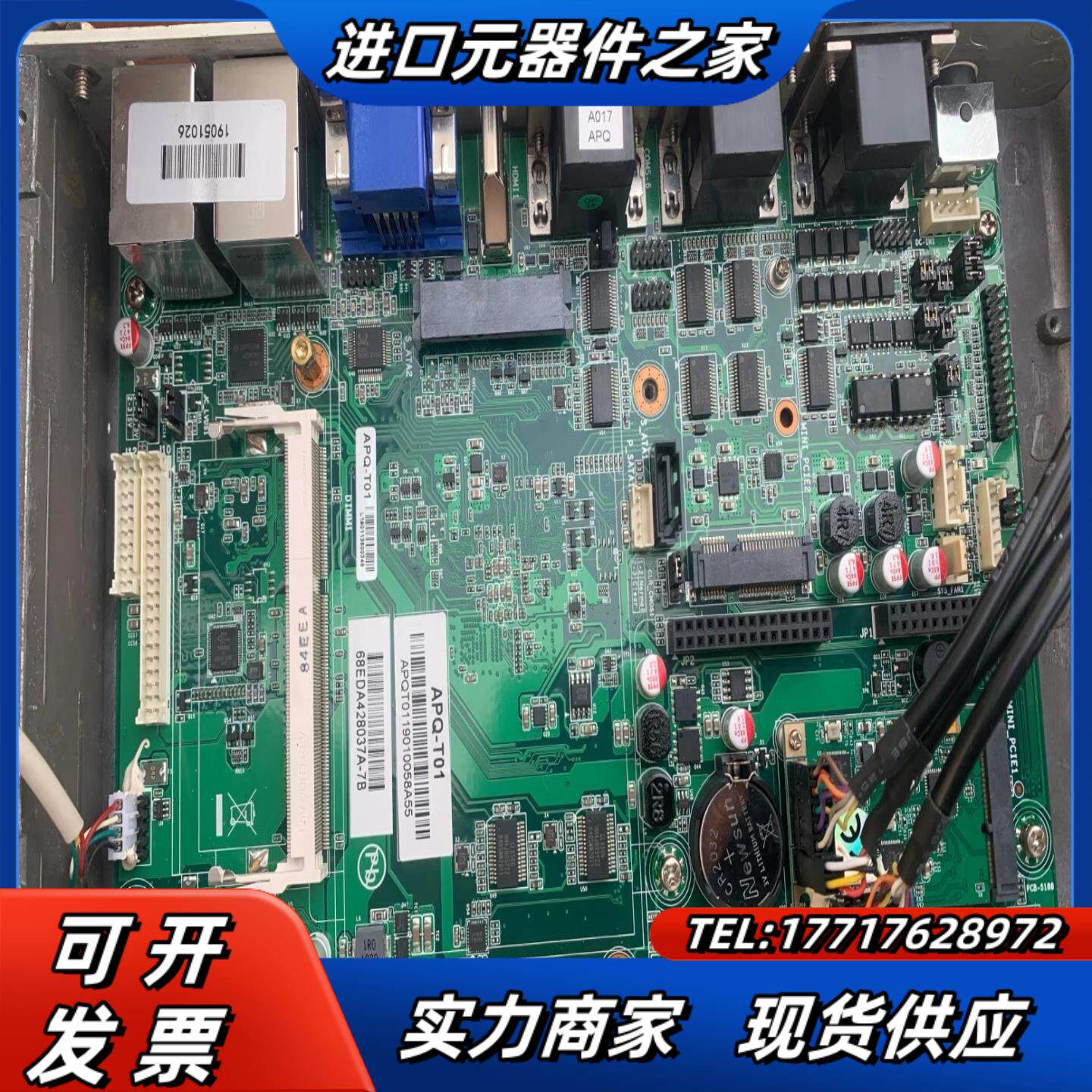 APQ阿普奇J1900全铝合金外壳APQ-T01 静议价