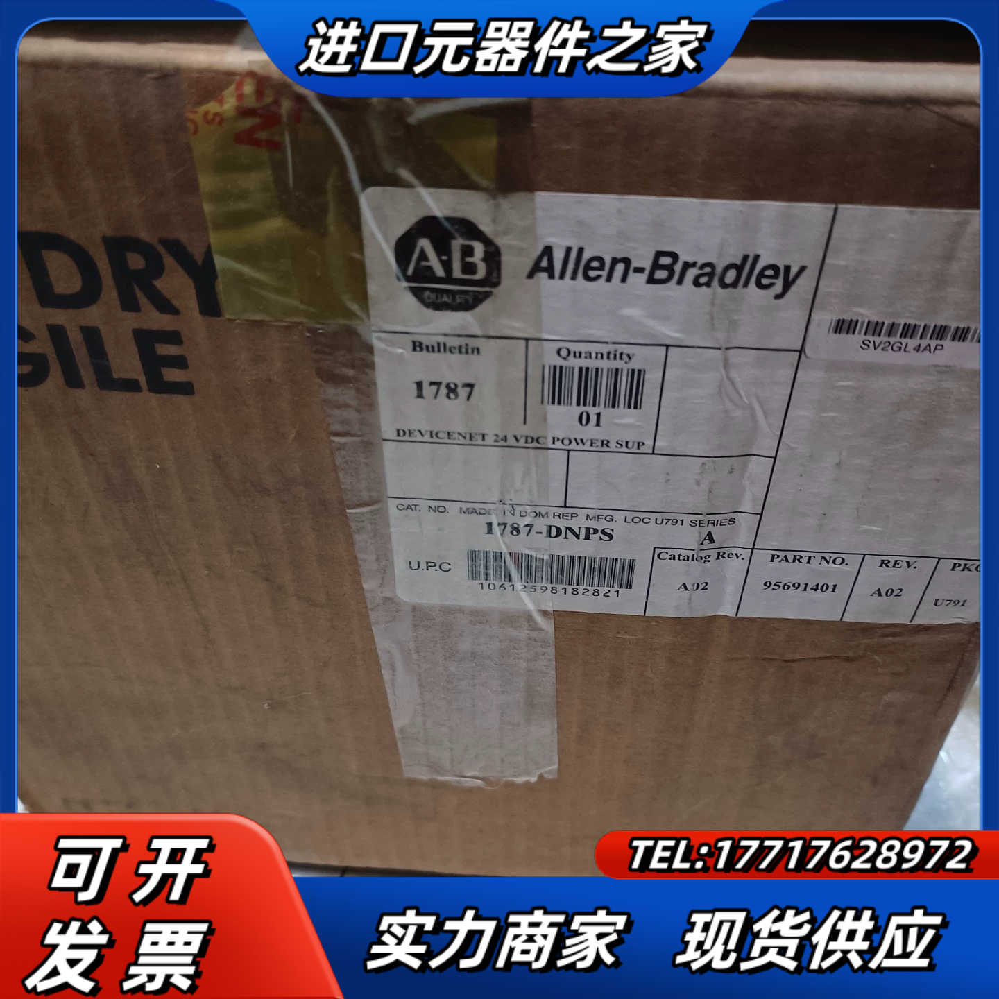 1787DNPS/A  CP680 原装AB罗克韦尔Devi议价