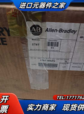 1787DNPS/A  CP680 原装AB罗克韦尔Devi议价