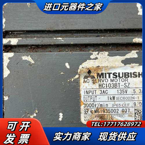 HC102T-SZ，5台，还有3台，插头有点议价