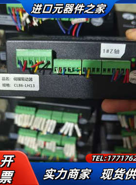 雷赛智能闭环CL860H驱动器，整套电机：86CME85议价