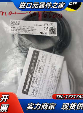 光电开关CX-411  UCX411光电传感器  全新原议价