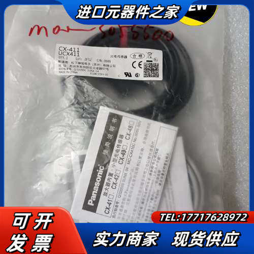 光电开关CX-411  UCX411光电传感器  全新原议价