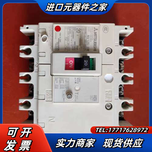 正品漏电开关：NV125-SW、20A。，成色如议价