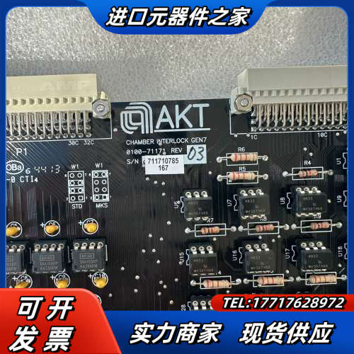 AKT CHAMBER INTERLOCK GEN7 010议价