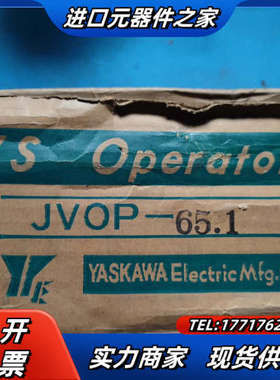 变频器操作面板 JVOP-65.1 JV0P-65.1议价