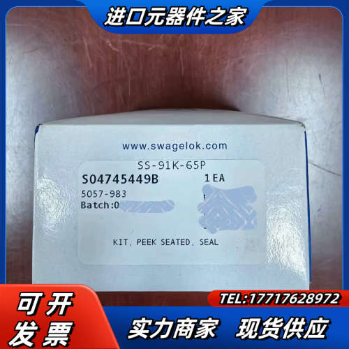 世伟洛克Swagelok SS-91K-65P 全新正品议价