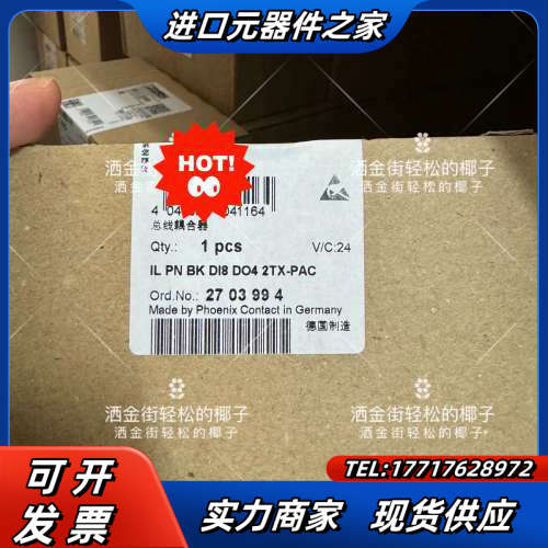 菲尼克斯2703994  IL PN BK DI8 DO4议价