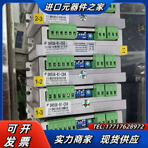 青蓝步进驱动器DH556-B1-CX3    DH556议价