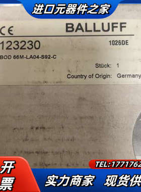 巴鲁夫BOD0013 BOD 66M-LA04-S92-C议价