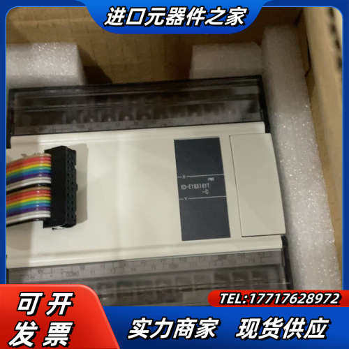 xd-e16x16yt-c全新原装信捷I/O模块 全新剩下5议价