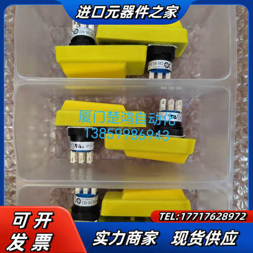 和泉使能开关HE3B-M2PY议价