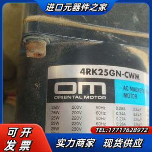 4RK25GN 4GN180RA东方马达议价 CWN