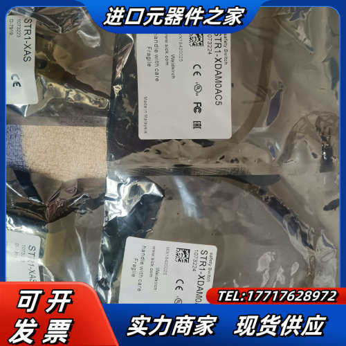 西克对射光电STR1-XSA STR1-XDAM0AC5 S议价