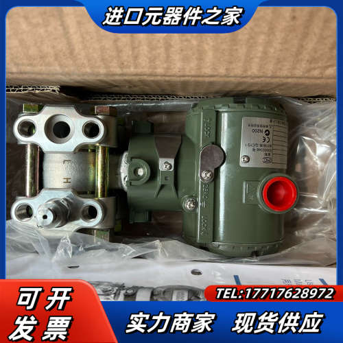 横河EJA430A压力变送器横河EJA430A-DAS5A-议价
