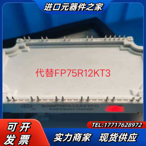 【IGBT模块】变频器模块  FP100R12KT4  FP议价