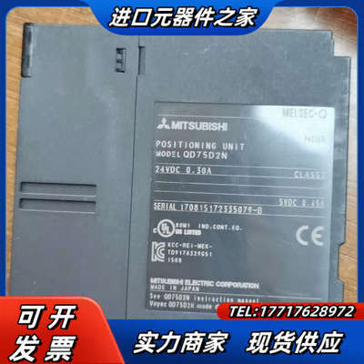 QD75D2N 原装 成色好 年份新议价