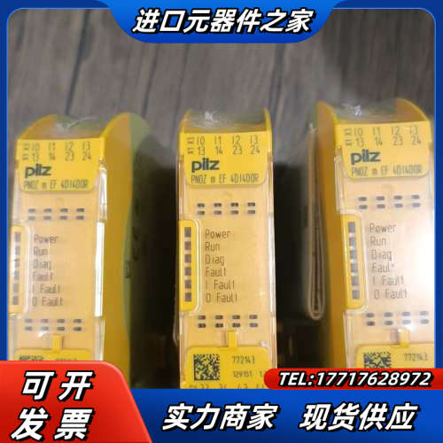 pilz继电器PNOZ m EF 4DI4D0R  7721议价