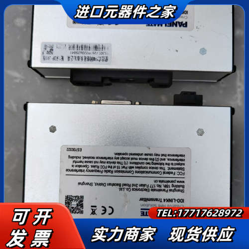 IDD-LINK4-T，2个，功能完好，需要的老板带走，议价