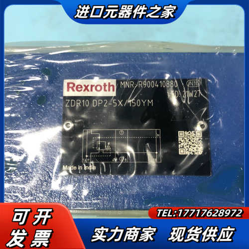 R900410880 ZDR10DP2-5X/150YM,力议价