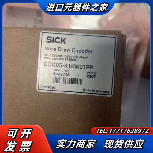 BCG05-K1KM01PP西克拉线编码器，现货当日可发议价