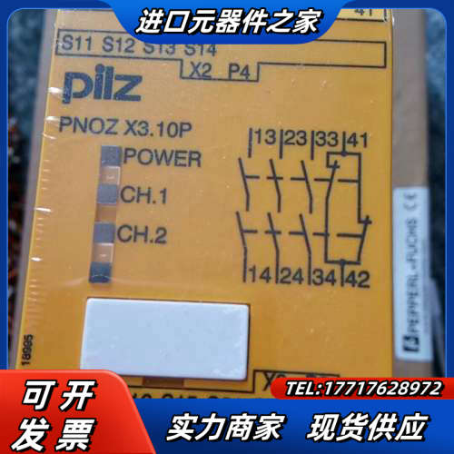 全新原装皮尔兹PN0Z X3.10P订货号777314议价