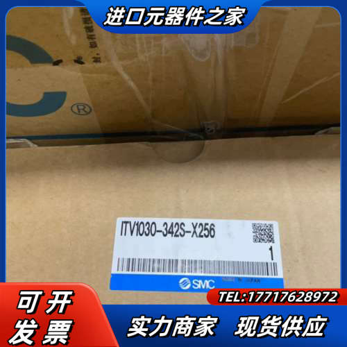 比例阀ITV1030-342S-X256 全新，现议价