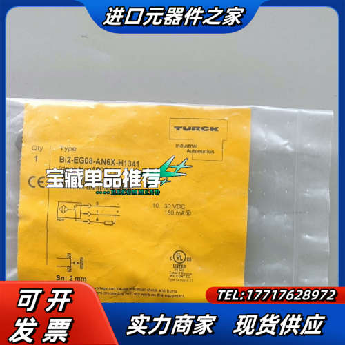 全新原装正品图尔克Bi2-EG08-AN6X-H1341接近议价