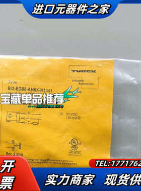 全新原装正品图尔克Bi2-EG08-AN6X-H1341接近议价