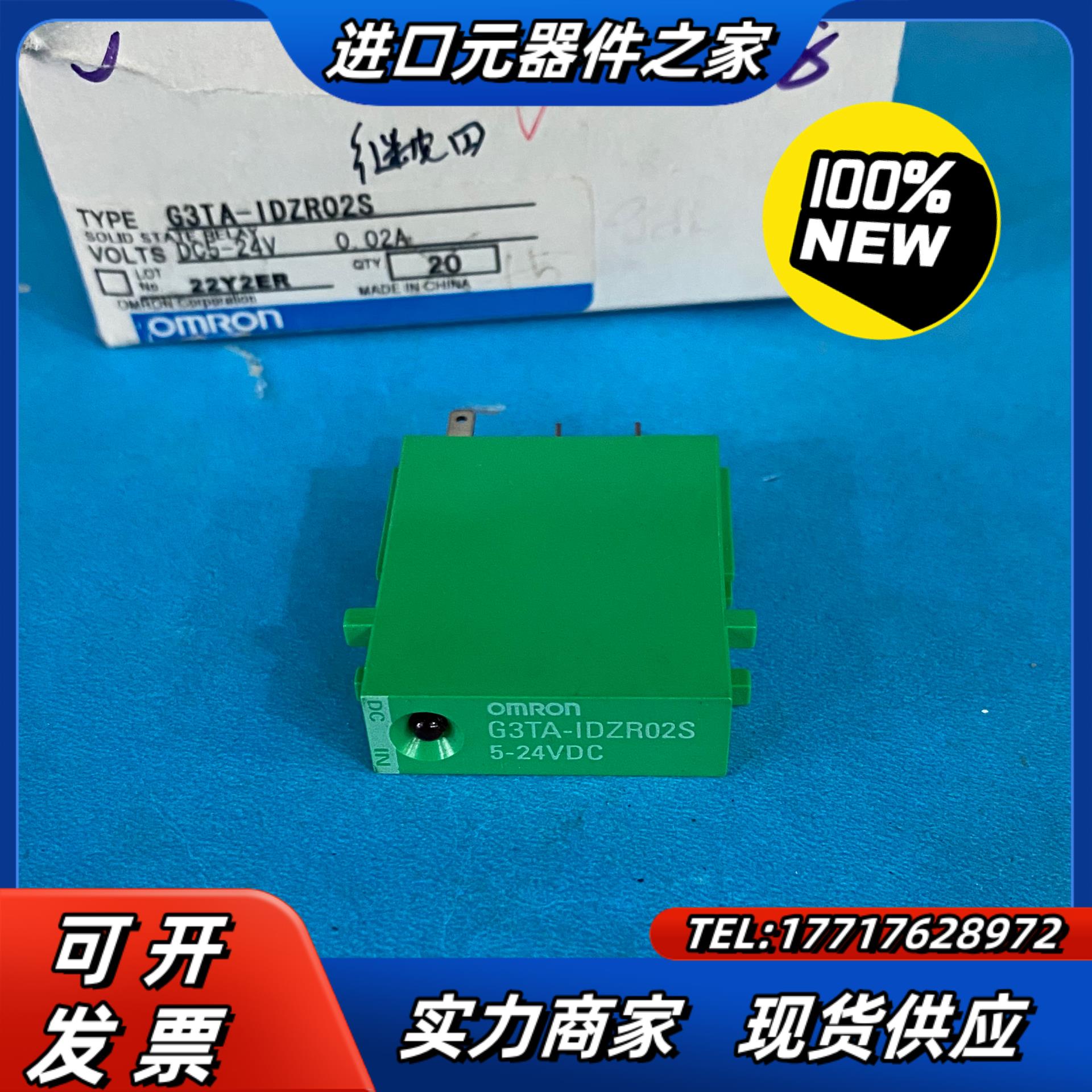 固态继电器G3TA-IDZR02S 24V议价