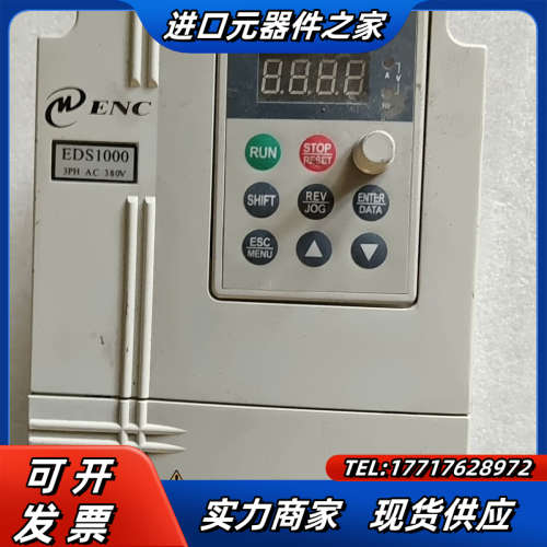 易能变频器380V  1.5KW  EDS1000-4T00议价