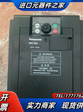 变頻器，Mk300，400V-7.5kW，功能正常，议价
