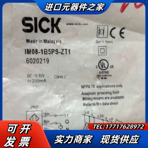 全新施克接近开关IM08-1B5PS-ZC1 6020219议价