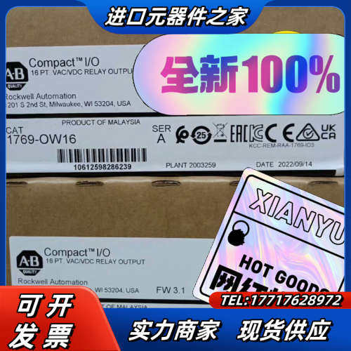 1769-OW16  数字量输岀模块，全新原装原议价