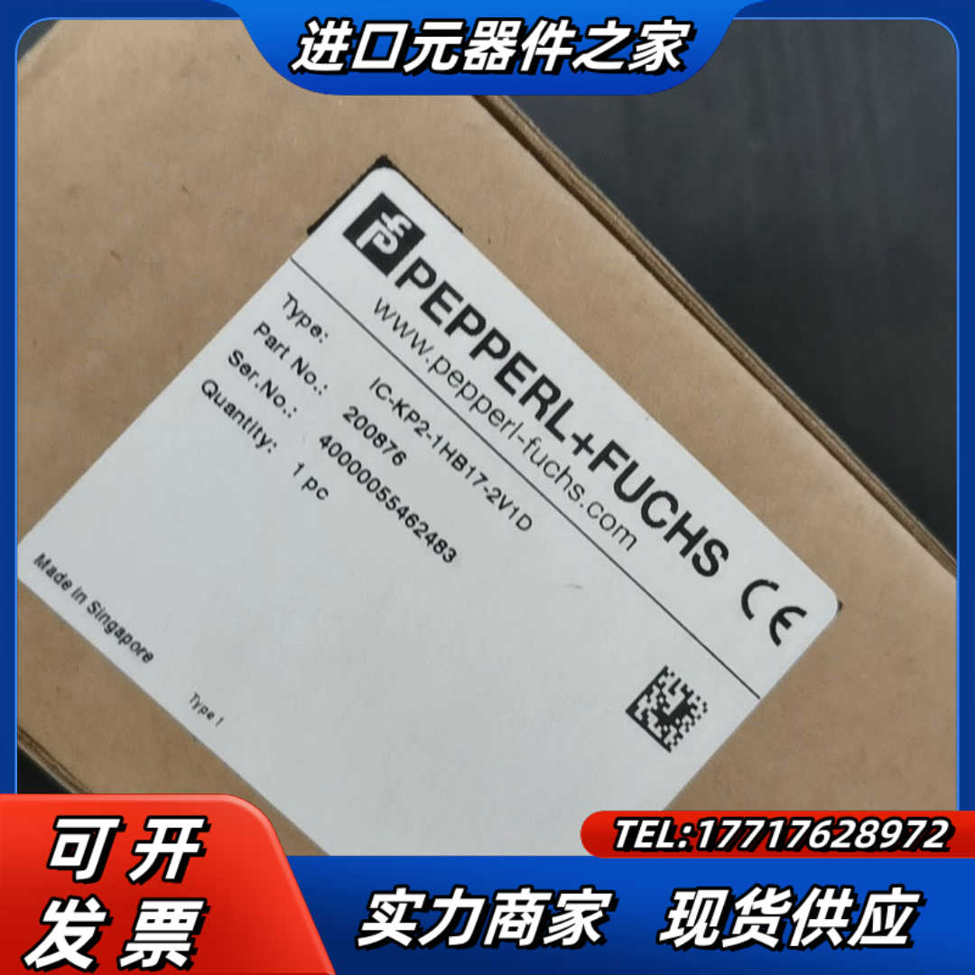倍加福RFID控制器 IC-KP2-1HB17-2V1D传感议价