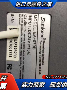 显控触摸屏，EA-070B，同款3台，成色新议价