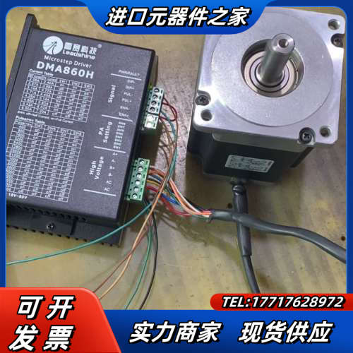 8.5Nm雷赛86步进套装DMA860H、86HS85,议价
