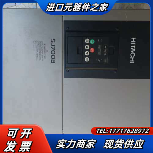日立变频器55kw ，保修3个SJ700B-550议价