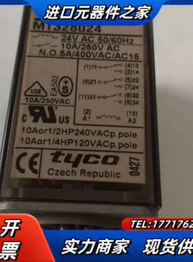 MT328024继电器，线圈电压：AC24V， 泰科SCHR议价