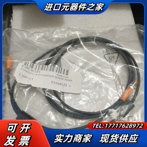 出售德国原装正品易富门连接线缆 EVC278议价