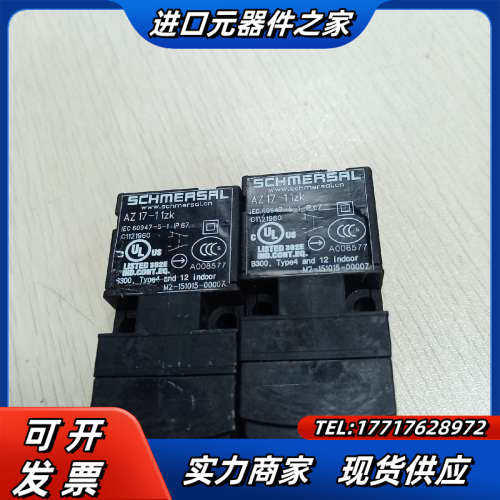 施迈赛安全门开关 AZ17-11ZK 现货，2个议价