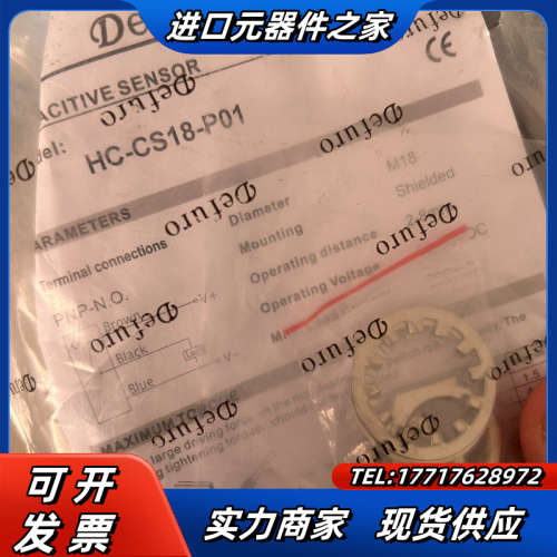 全新原装正品defuro德夫尔接近开关 HC-CS18-P0议价