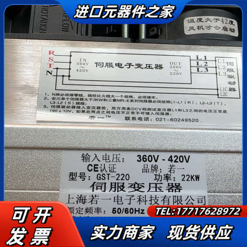 三相智能伺服电子变压器380转220电机电源议价